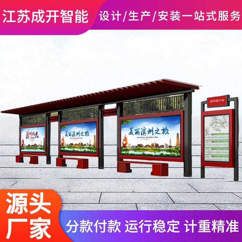 候车亭厂家城乡公交站台仿古候车亭中式复古公交站台不锈钢候车亭