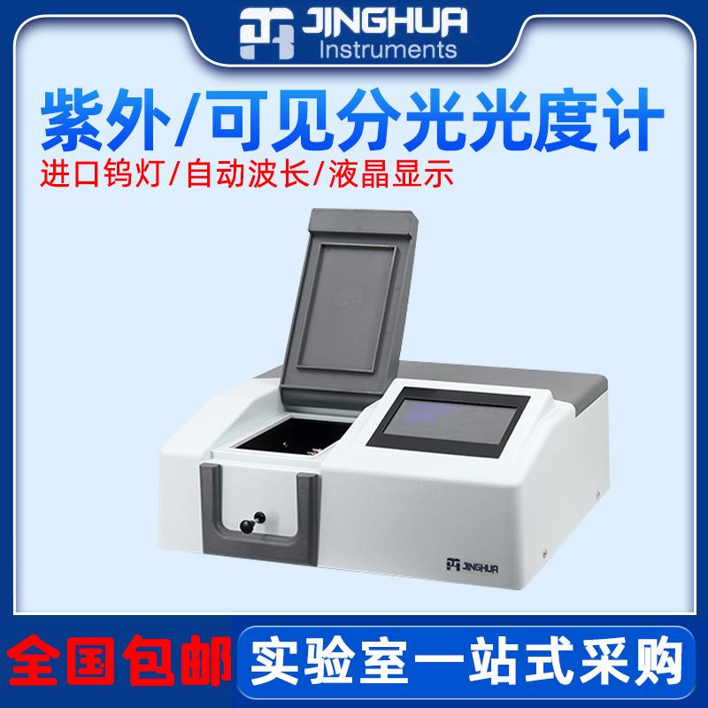 上海721/722N可见光度计752/754PC/UV1800PC紫外分光光度计