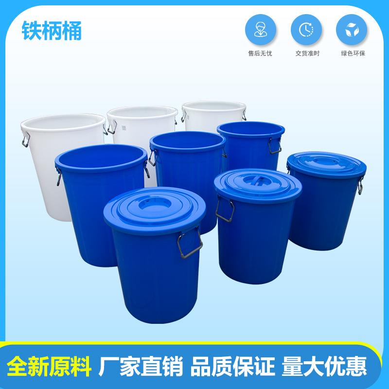 水桶塑料铁柄桶大号储水桶带盖水箱化工桶加厚家用酿酒发酵桶