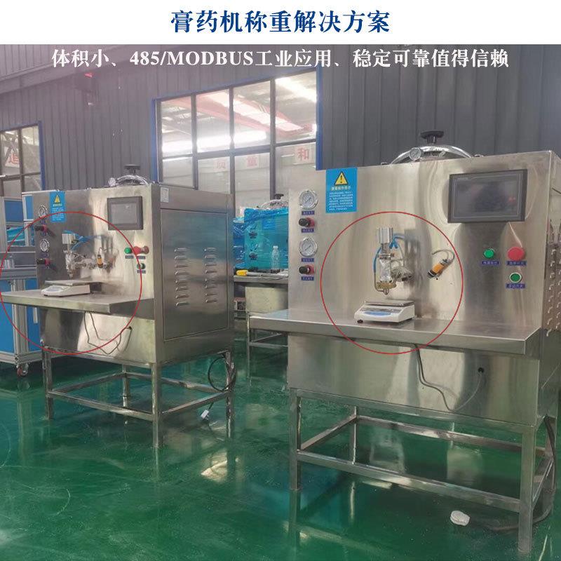 高精度膏药机称重设计485RS22工业称重电子称重滴注机解决方案