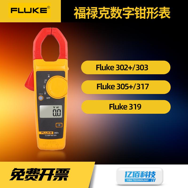 F302+万用表F317/F362电流表工业数显高精度手持数字钳形表