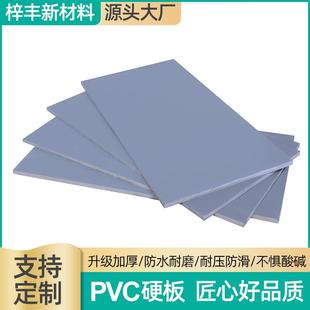 耐磨PVC板聚氯乙烯塑料板硬度灰色白色黑色PVC板阻燃PVC板