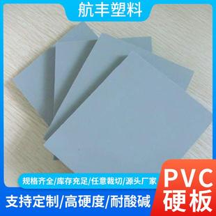 PVC挤出板焊接电镀水槽板水净化处理板可雕刻切割圆盘毛刷板