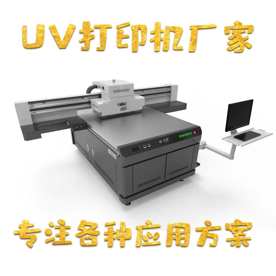 大型uv平板打印机亚克力喷墨彩色打印机圆柱体广告工业数码印花怎么看?
