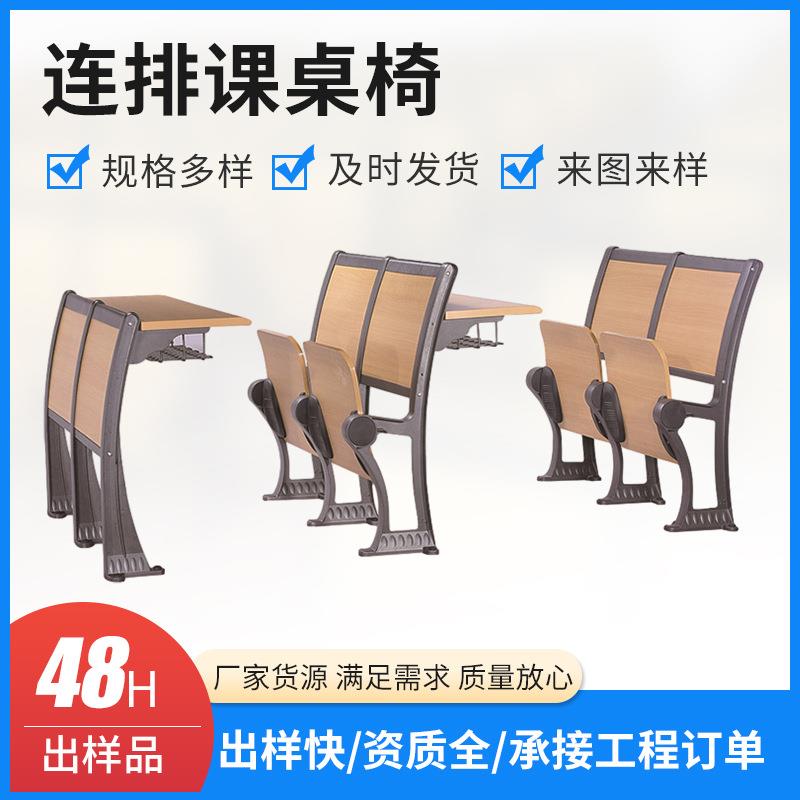 阶梯教室课桌椅带桌板大学多媒体课桌椅铝合金阶梯课桌椅排椅