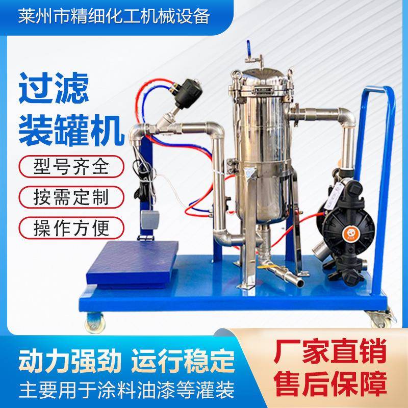 热销过滤称重液体半自动灌装机自动定量压盖灌装机涂料油漆罐装机