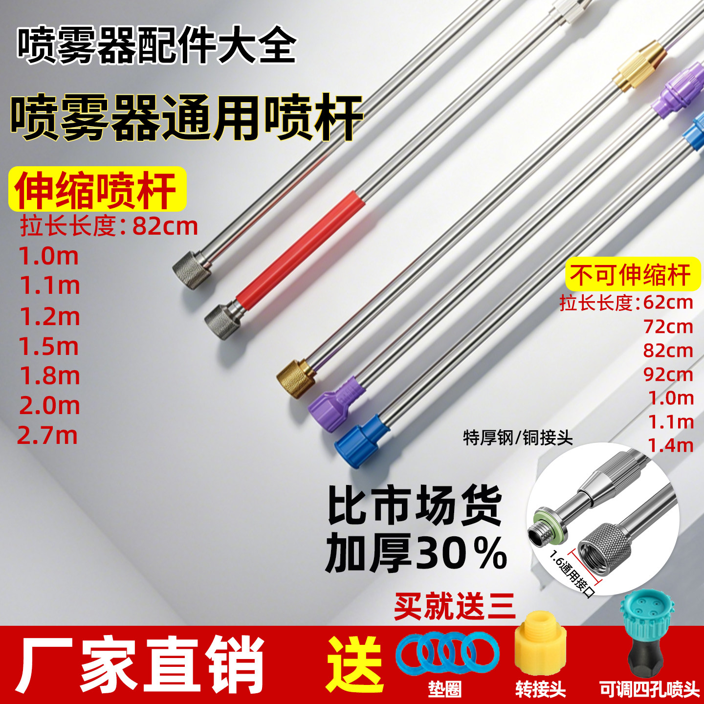 南威喷雾器喷杆加长伸缩通用配件