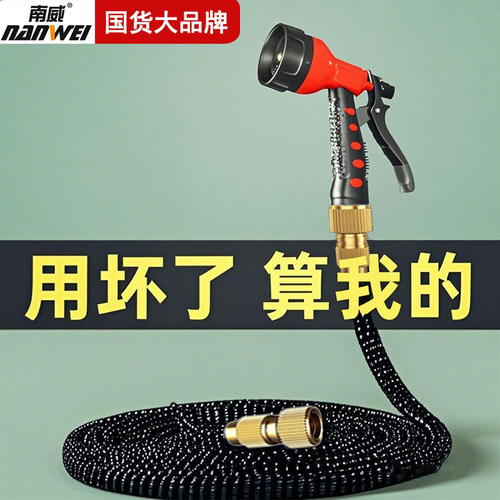 南威自动伸缩管花园浇花洒水喷头