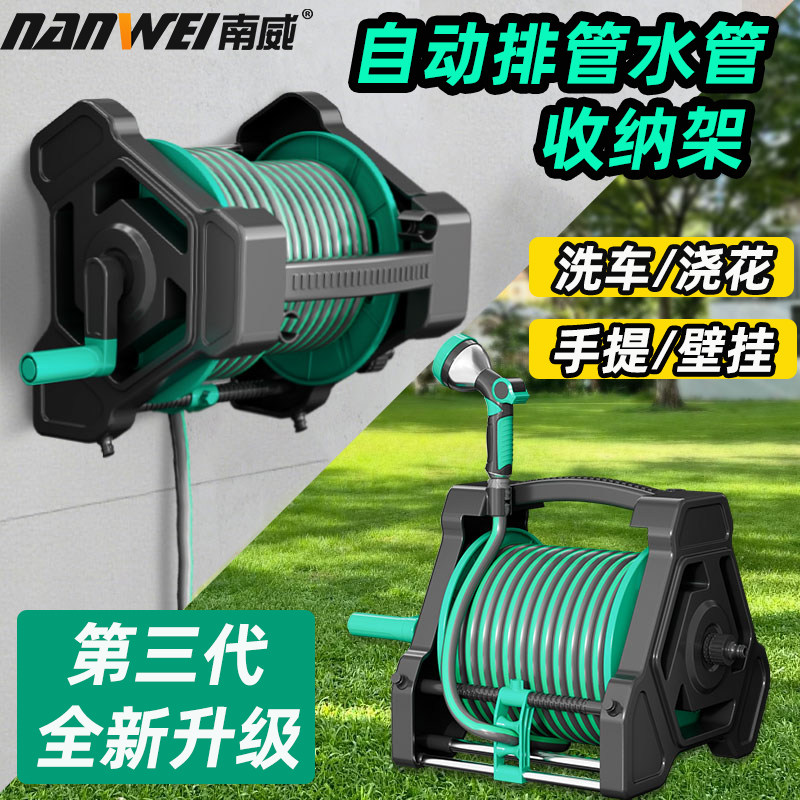 南威塑料软管水管车收纳架收卷器