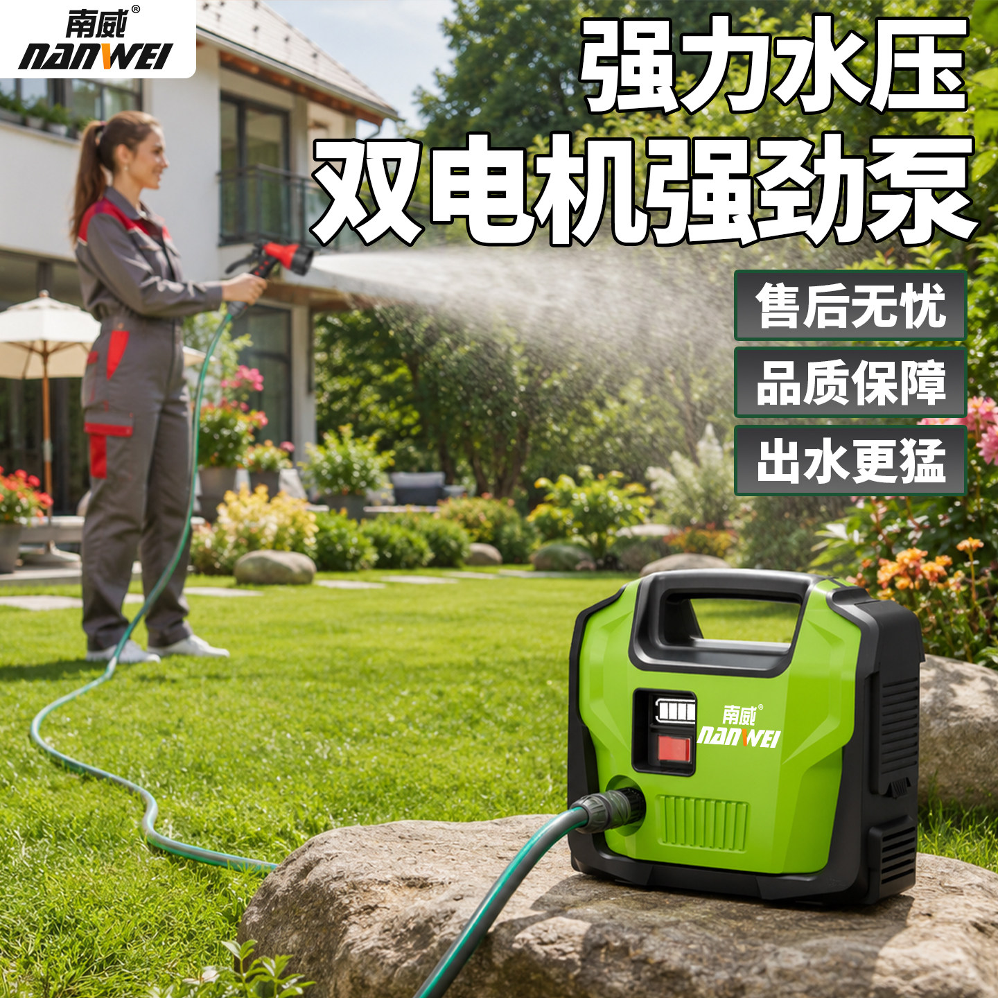 南威充电式抽水泵多功能浇菜水泵