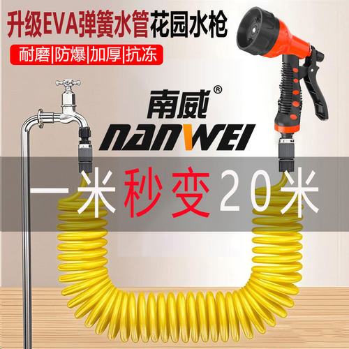 南威高压洗车水枪家用接水龙头