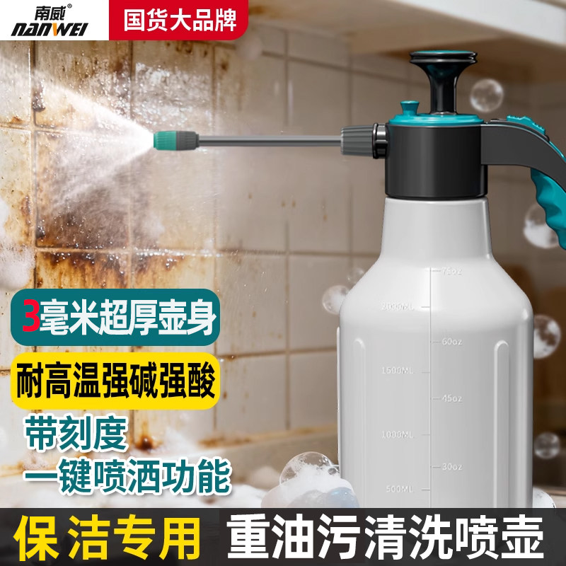 南威清洁喷壶专用打扫卫生耐酸碱