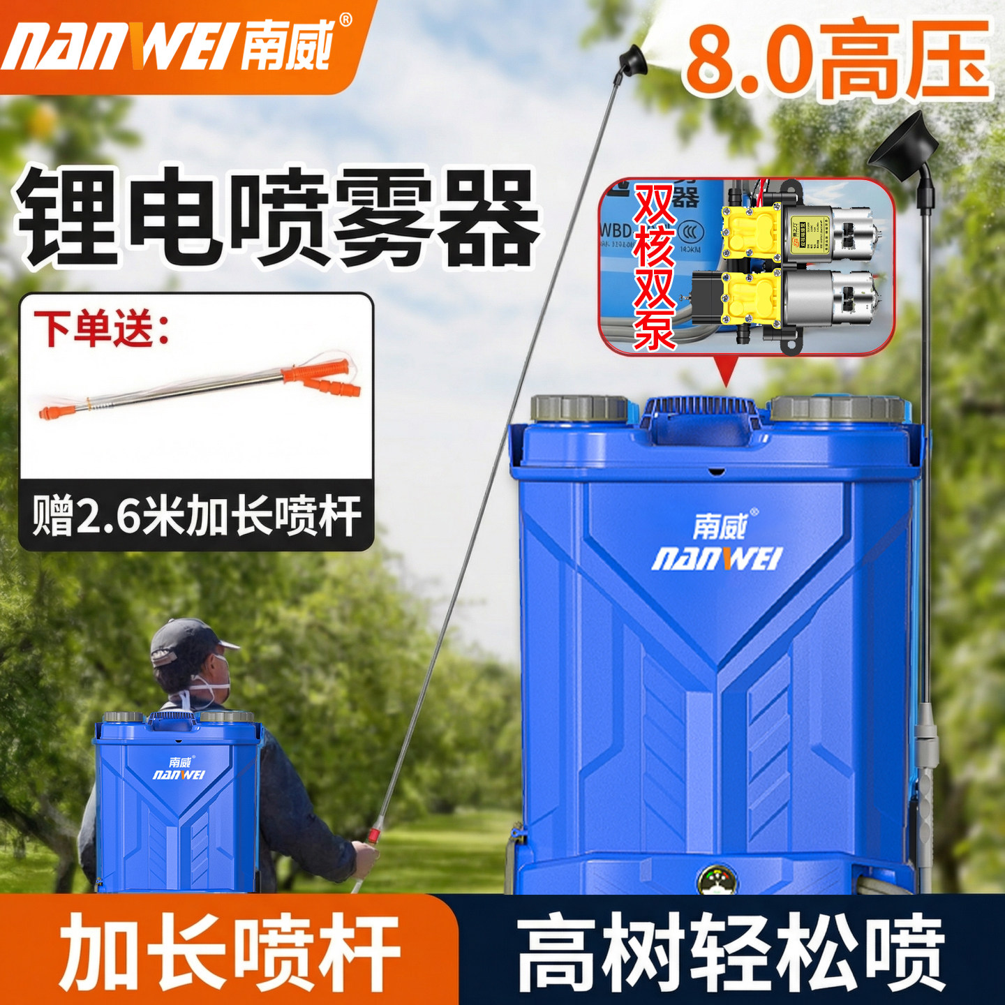 果树专用电动喷雾器2米6加长伸缩杆农用打药机高压锂电农药喷洒器