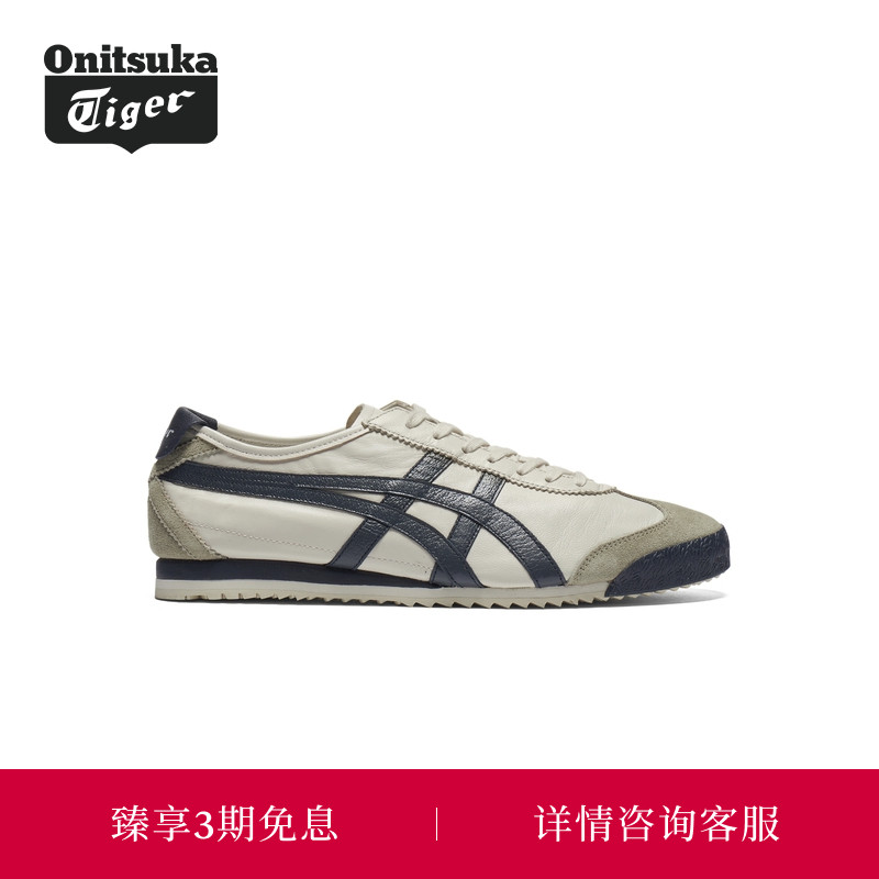 Onitsuka Tiger鬼塚虎MEXICO 66 NM男女款休闲鞋