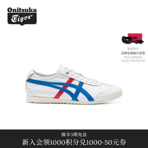【经典】Onitsuka Tiger鬼塚虎经典MEXICO 66 SD男女款休闲鞋