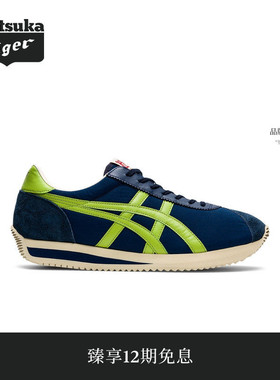【经典】Onitsuka Tiger鬼塚虎经典MOAL 77 NM男女款休闲鞋
