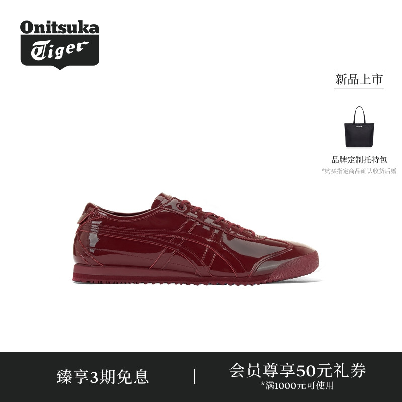 【新品】Onitsuka Tiger鬼塚虎MEXICO 66 SD男女款休闲鞋