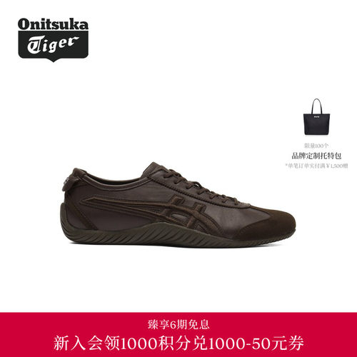 【经典】Onitsuka Tiger鬼塚虎MEXICO 66 DRIVING男女休闲鞋