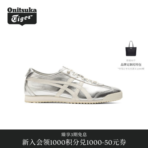 OnitsukaTiger鬼塚虎复古休闲鞋