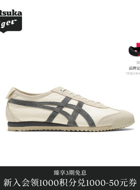 【礼物】Onitsuka Tiger鬼塚虎礼物MEXICO 66 SD VIN男女款休闲鞋