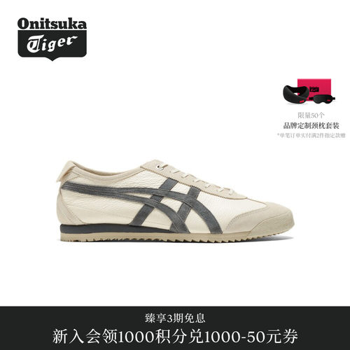 OnitsukaTiger鬼塚虎复古休闲鞋
