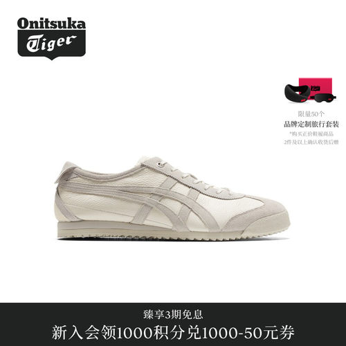 OnitsukaTiger鬼塚虎复古休闲鞋
