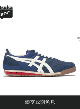 【经典】Onitsuka Tiger鬼塚虎经典ULTIMATE 81 NM男女款休闲鞋