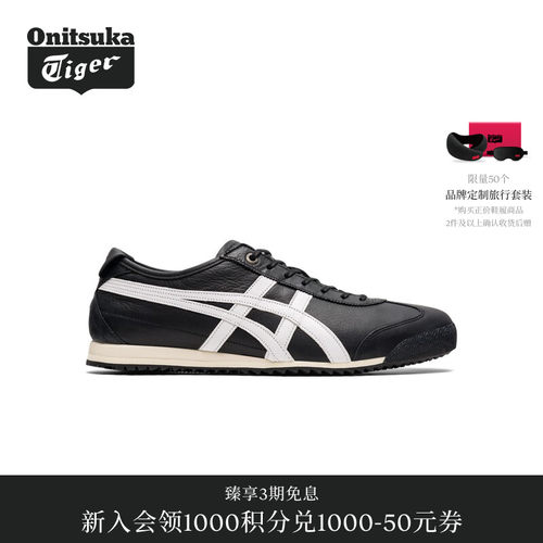 经典德训鞋OnitsukaTiger