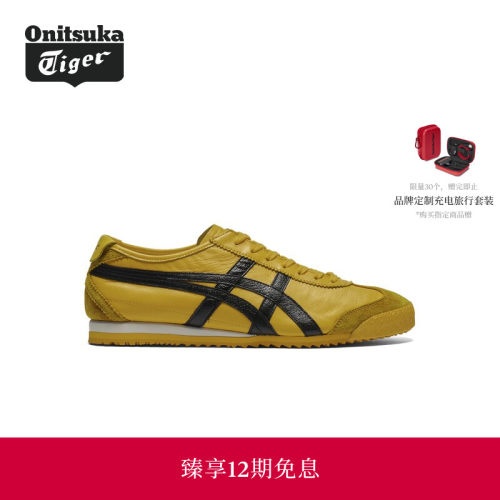 【经典】Onitsuka Tiger鬼塚虎MEXICO 66 NM男女款休闲德训鞋