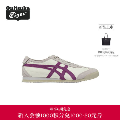 【经典】Onitsuka Tiger鬼塚虎MEXICO 66 SD VIN男女款休闲鞋