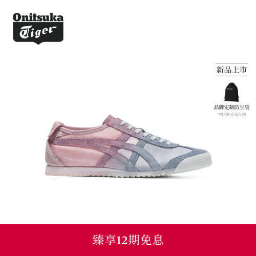【经典】Onitsuka Tiger鬼塚虎MEXICO 66 NM男女款休闲鞋