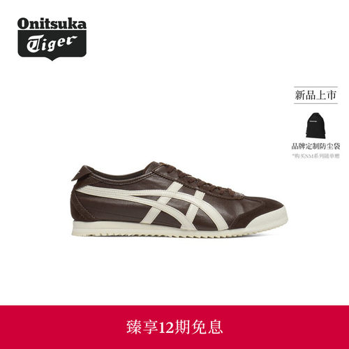【新品】Onitsuka Tiger鬼塚虎MEXICO 66 NM男女款复古休闲鞋