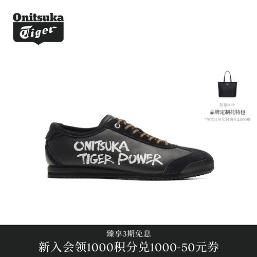 【经典】Onitsuka Tiger鬼塚虎MEXICO 66 OTP男女涂鸦休闲德训鞋