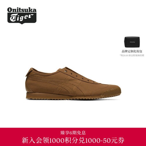 【新品】Onitsuka Tiger鬼塚虎MEXICO 66 SD SLIP-ON男女款休闲鞋
