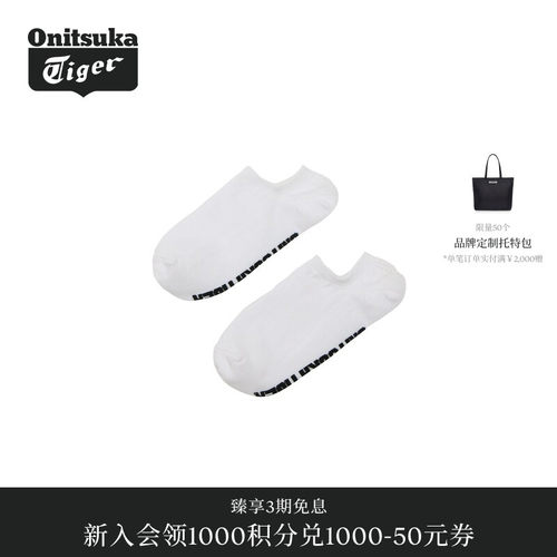 【新品】Onitsuka Tiger鬼塚虎DENIVITA男女款休闲短袜