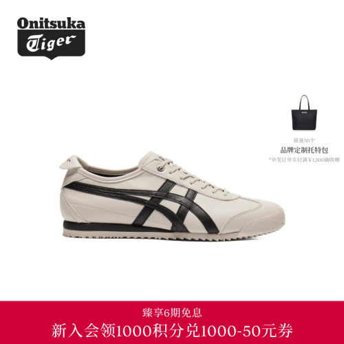 【经典】Onitsuka Tiger鬼塚虎MEXICO 66 SD男女款休闲德训鞋