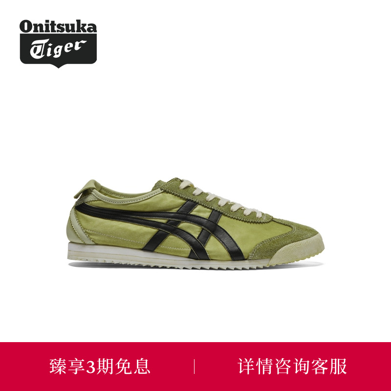 Onitsuka Tiger鬼塚虎MEXICO 66 NM男女款复古休闲鞋