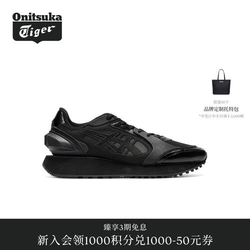 Onitsuka Tiger鬼塚虎MOAGE CO男女款厚底休闲鞋