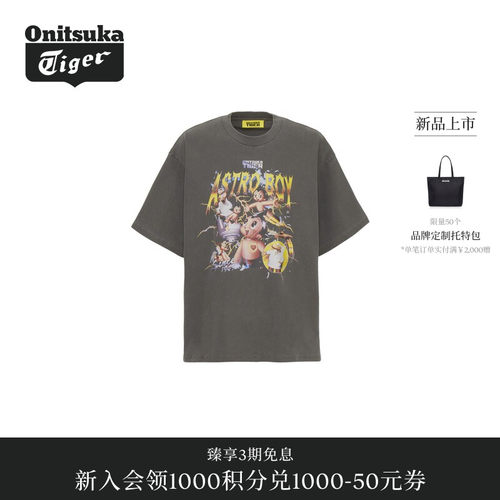 【阿童木合作系列】Onitsuka Tiger鬼塚虎男士短袖T恤衫