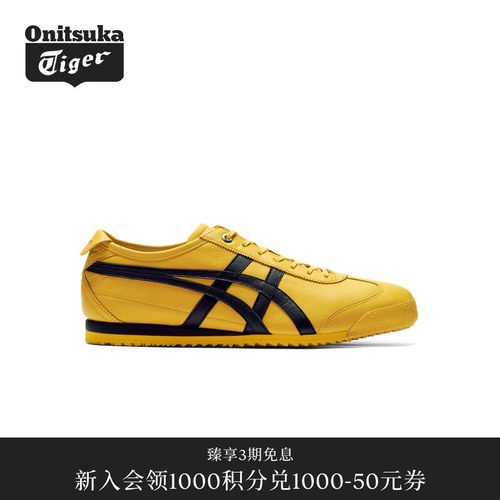 Onitsuka Tiger鬼塚虎MEXICO 66 SD男女经典黄色通勤德训休闲鞋秋