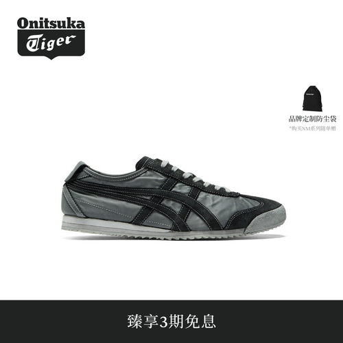 【经典】Onitsuka Tiger鬼塚虎MEXICO 66 NM男女款复古休闲鞋