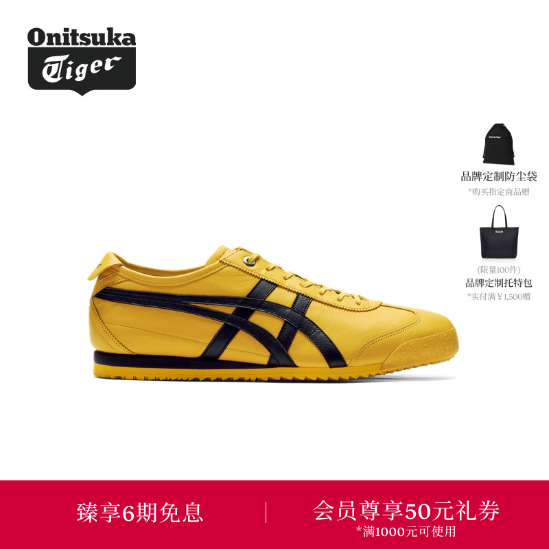 【经典】Onitsuka Tiger鬼塚虎经典MEXICO 66 SD男女款休闲德训鞋