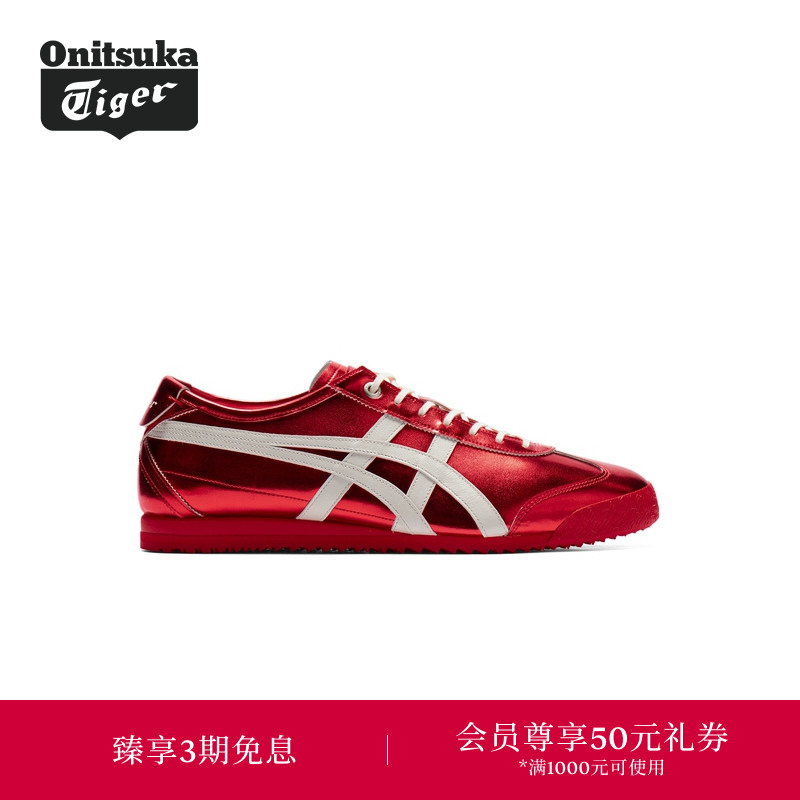 【经典】Onitsuka Tiger鬼塚虎MEXICO 66 SD金属色彩男女休闲鞋