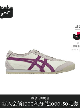 【礼物】Onitsuka Tiger鬼塚虎MEXICO 66 SD VIN男女款休闲鞋
