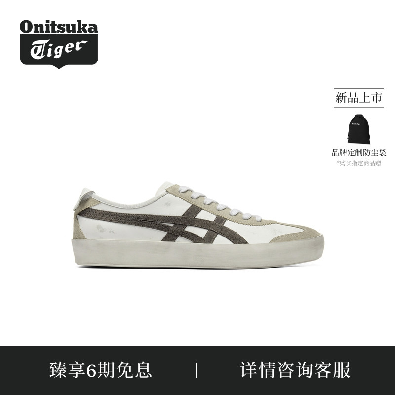 【新品】Onitsuka Tiger鬼塚虎MEXICO 66 IM男女款休闲鞋