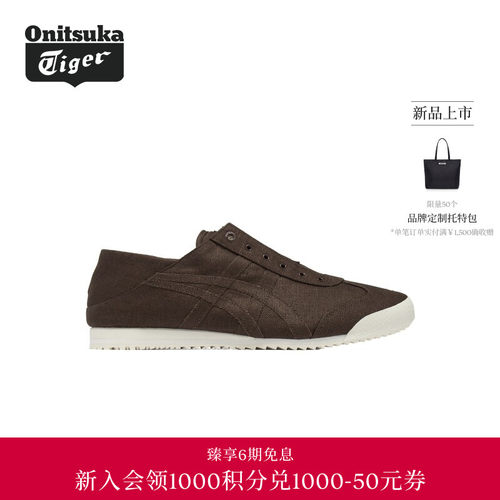 【经典】Onitsuka Tiger鬼塚虎MEXICO 66 SD PARATY男女休闲鞋