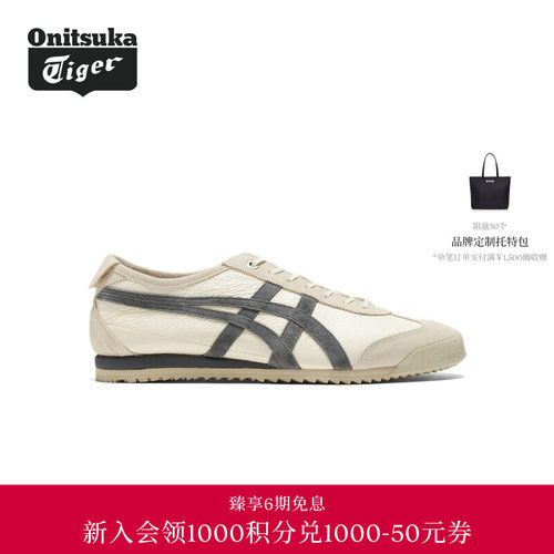 OnitsukaTiger鬼塚虎复古休闲鞋