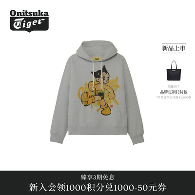【阿童木合作系列】Onitsuka Tiger鬼塚虎SWEAT HOODIE连帽卫衣