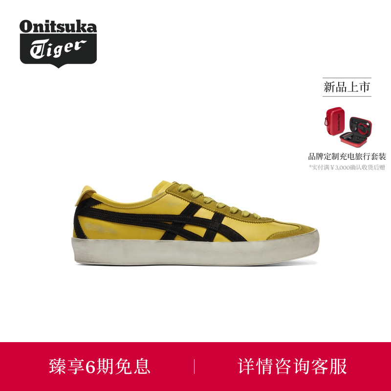 【新品】Onitsuka Tiger鬼塚虎MEXICO 66 IM男女款休闲鞋