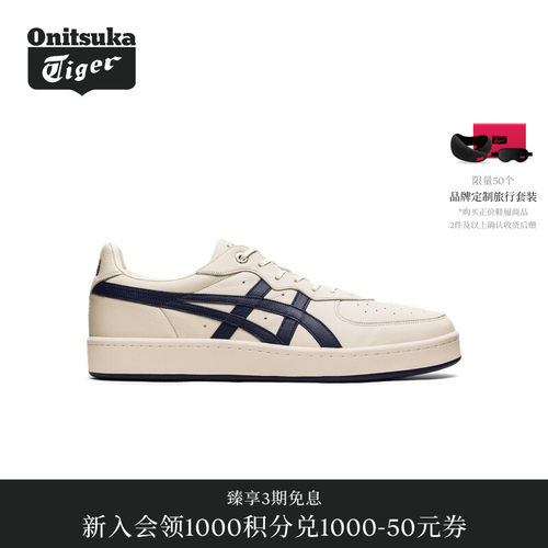 OnitsukaTiger休闲鞋